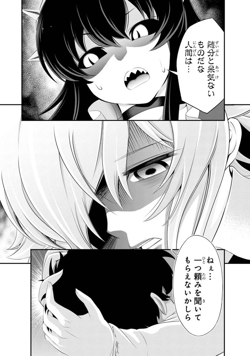 Tanaka - Nenrei Equal Kanojo Inaireki no Mahou Tsukai -The Comic - Chapter 46 - Page 6