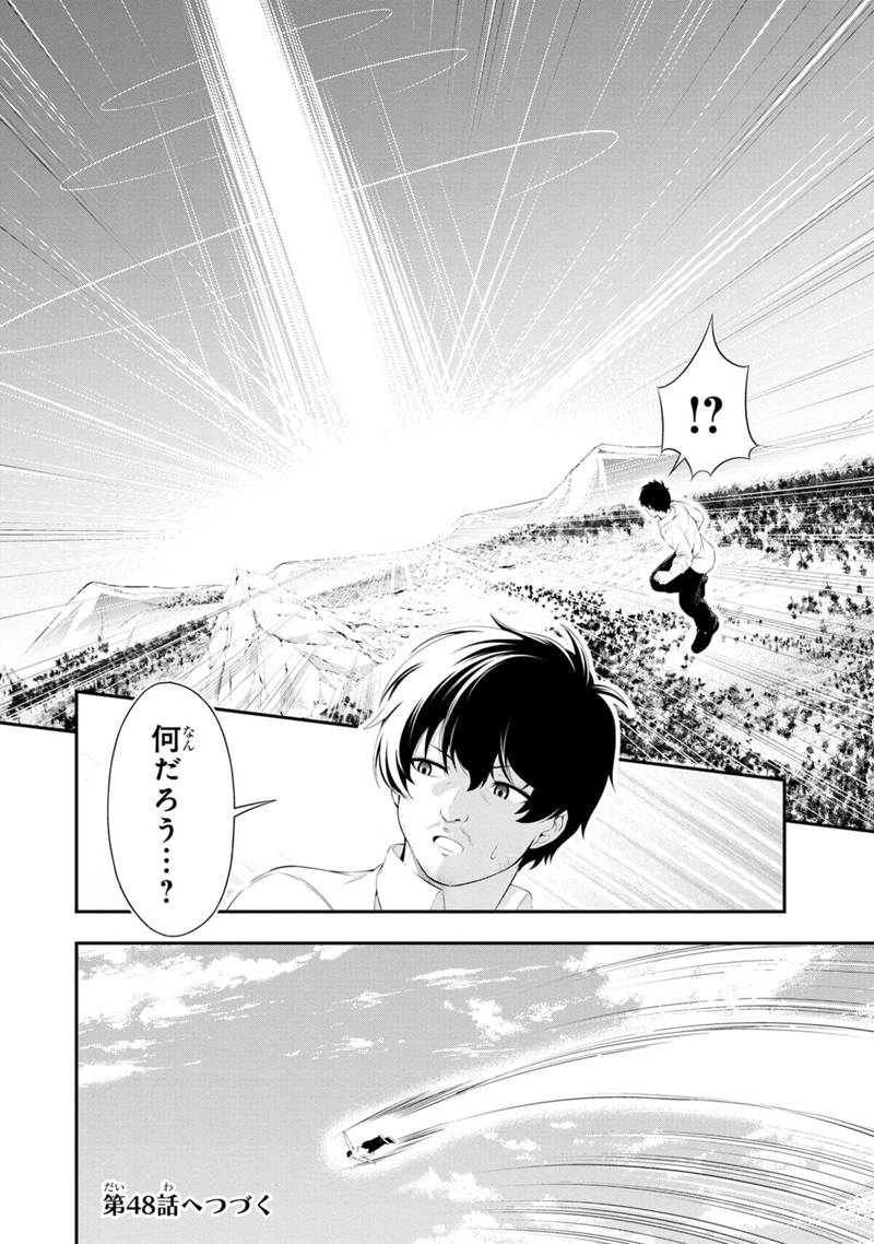 Tanaka - Nenrei Equal Kanojo Inaireki no Mahou Tsukai -The Comic - Chapter 47 - Page 10