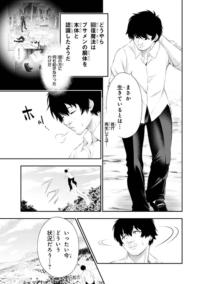 Tanaka - Nenrei Equal Kanojo Inaireki no Mahou Tsukai -The Comic - Chapter 47 - Page 2