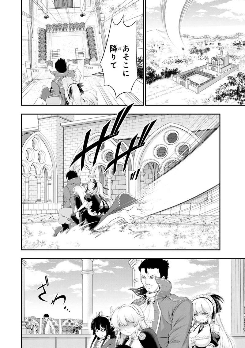 Tanaka - Nenrei Equal Kanojo Inaireki no Mahou Tsukai -The Comic - Chapter 47 - Page 3