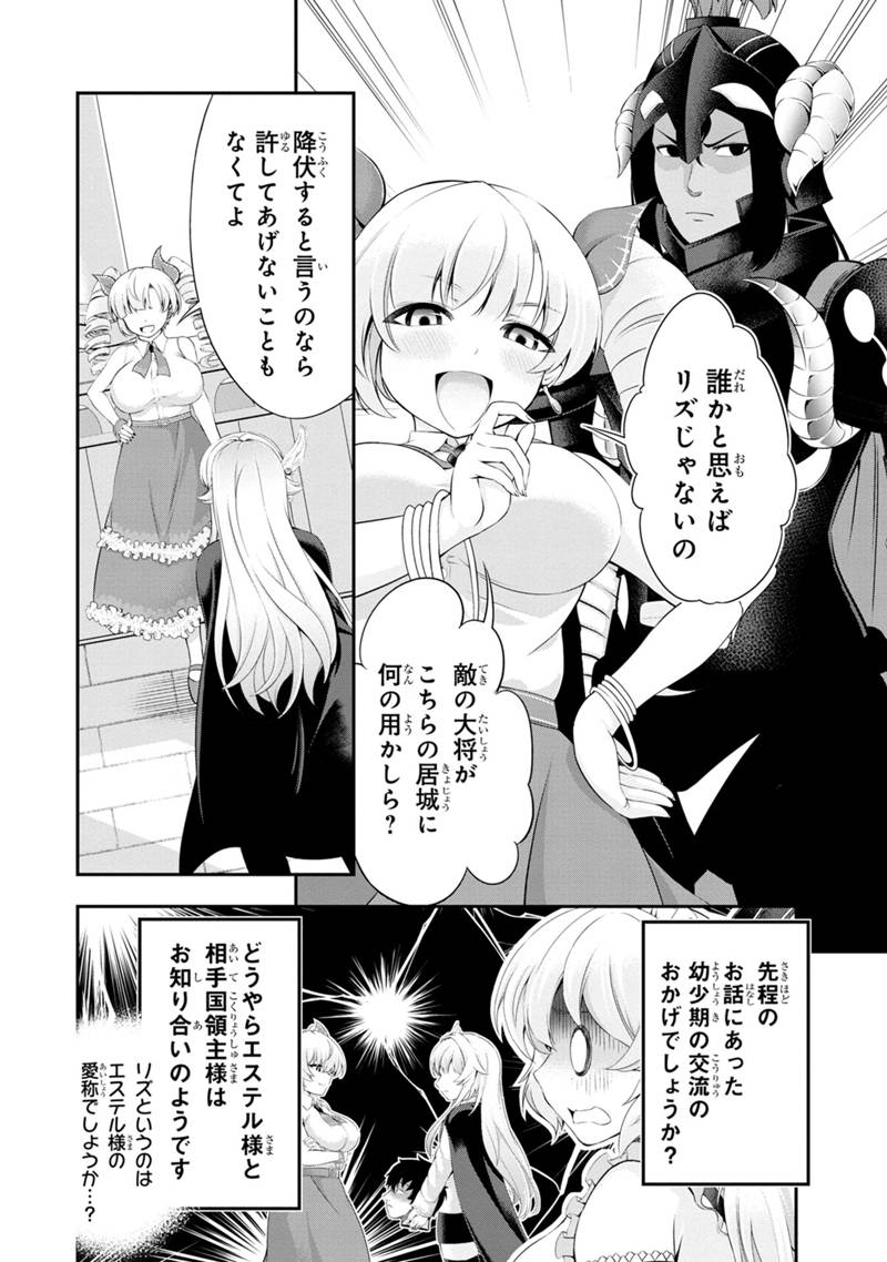 Tanaka - Nenrei Equal Kanojo Inaireki no Mahou Tsukai -The Comic - Chapter 47 - Page 5