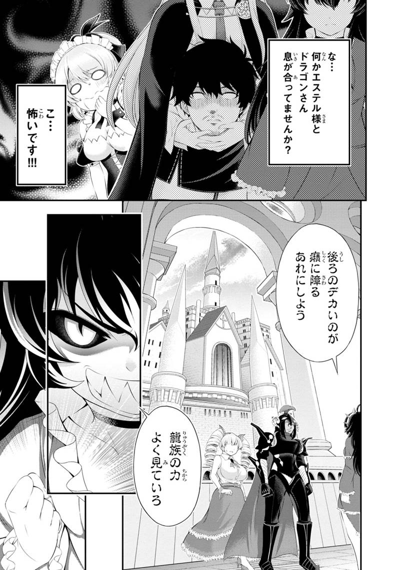 Tanaka - Nenrei Equal Kanojo Inaireki no Mahou Tsukai -The Comic - Chapter 47 - Page 8