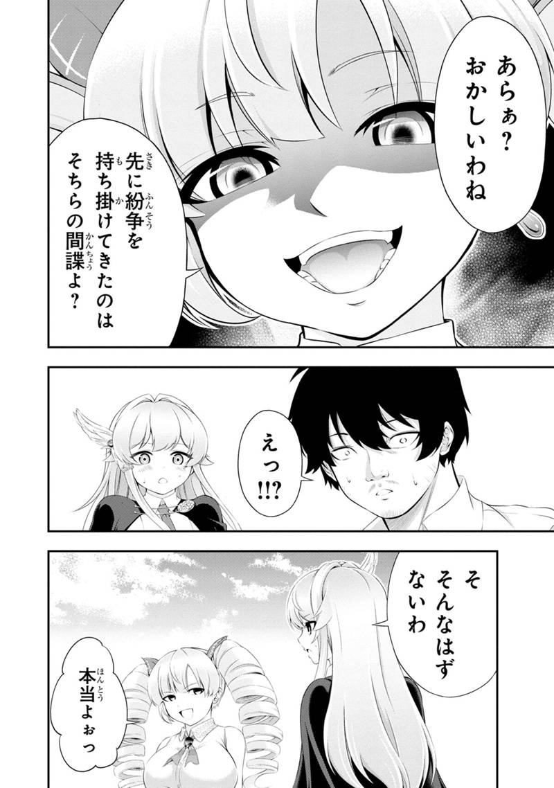 Tanaka - Nenrei Equal Kanojo Inaireki no Mahou Tsukai -The Comic - Chapter 48 - Page 14