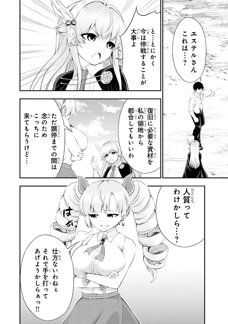 Tanaka - Nenrei Equal Kanojo Inaireki no Mahou Tsukai -The Comic - Chapter 48 - Page 16