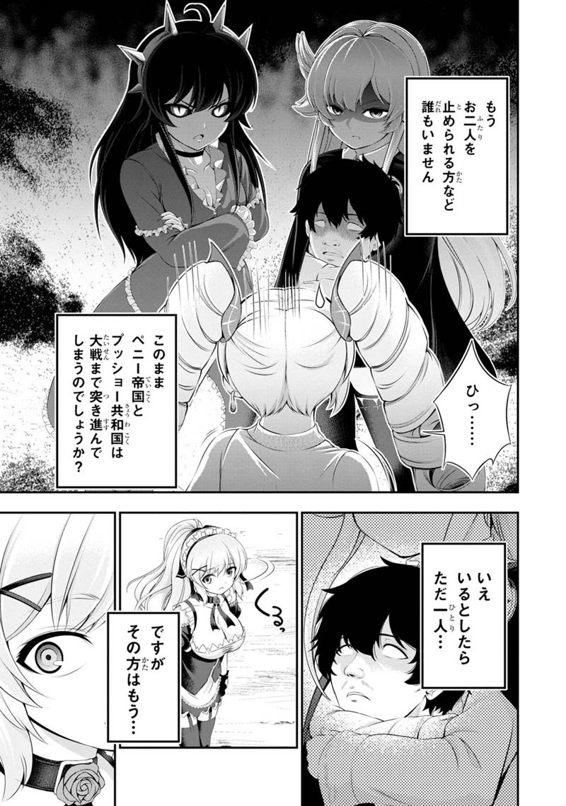 Tanaka - Nenrei Equal Kanojo Inaireki no Mahou Tsukai -The Comic - Chapter 48 - Page 3