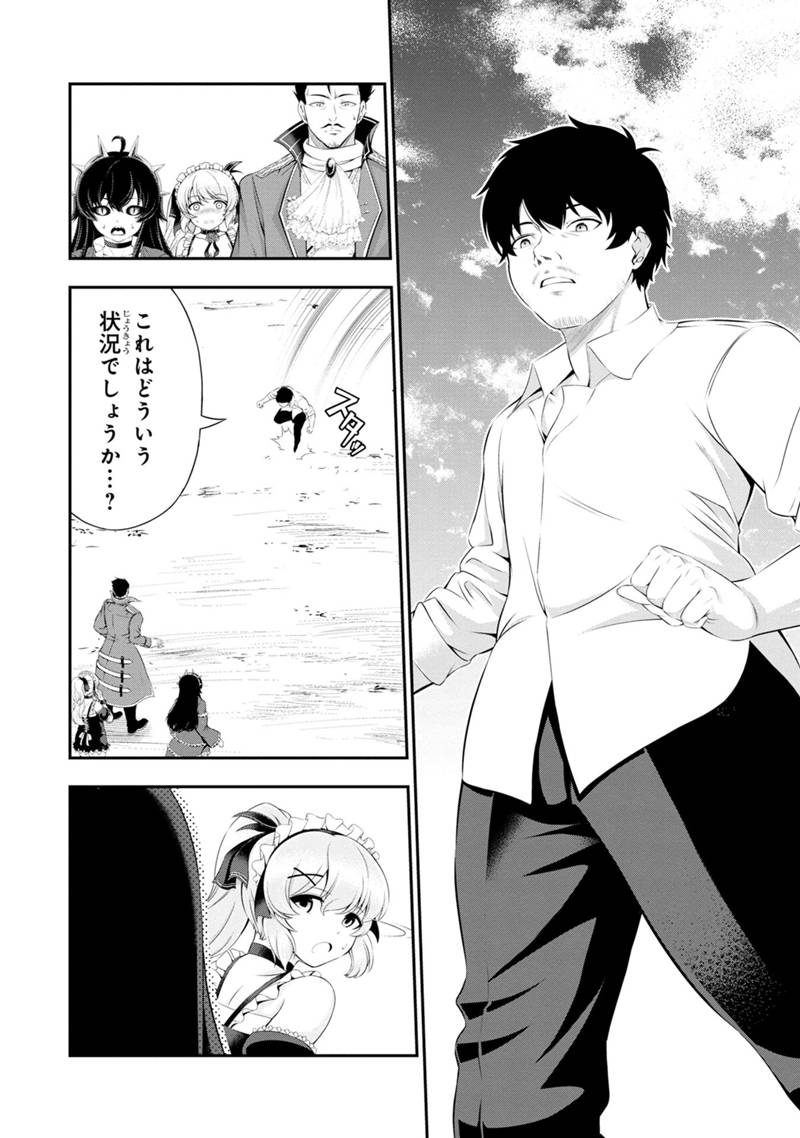 Tanaka - Nenrei Equal Kanojo Inaireki no Mahou Tsukai -The Comic - Chapter 48 - Page 4