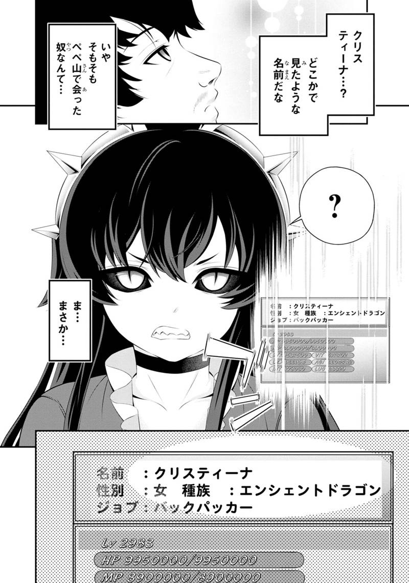 Tanaka - Nenrei Equal Kanojo Inaireki no Mahou Tsukai -The Comic - Chapter 48 - Page 8