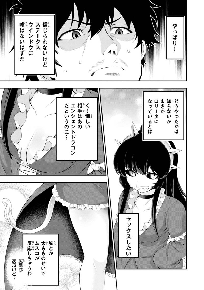 Tanaka - Nenrei Equal Kanojo Inaireki no Mahou Tsukai -The Comic - Chapter 48 - Page 9
