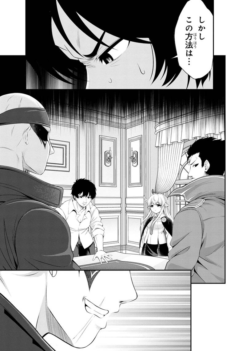 Tanaka - Nenrei Equal Kanojo Inaireki no Mahou Tsukai -The Comic - Chapter 49 - Page 10