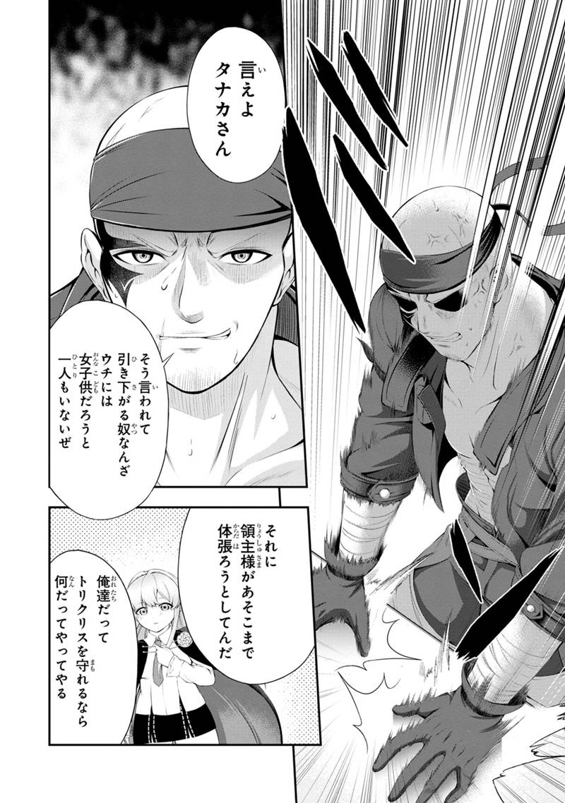 Tanaka - Nenrei Equal Kanojo Inaireki no Mahou Tsukai -The Comic - Chapter 49 - Page 11