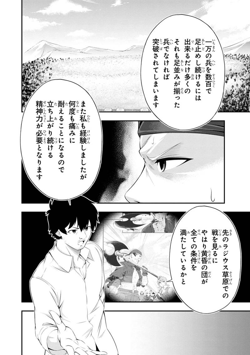 Tanaka - Nenrei Equal Kanojo Inaireki no Mahou Tsukai -The Comic - Chapter 49 - Page 13