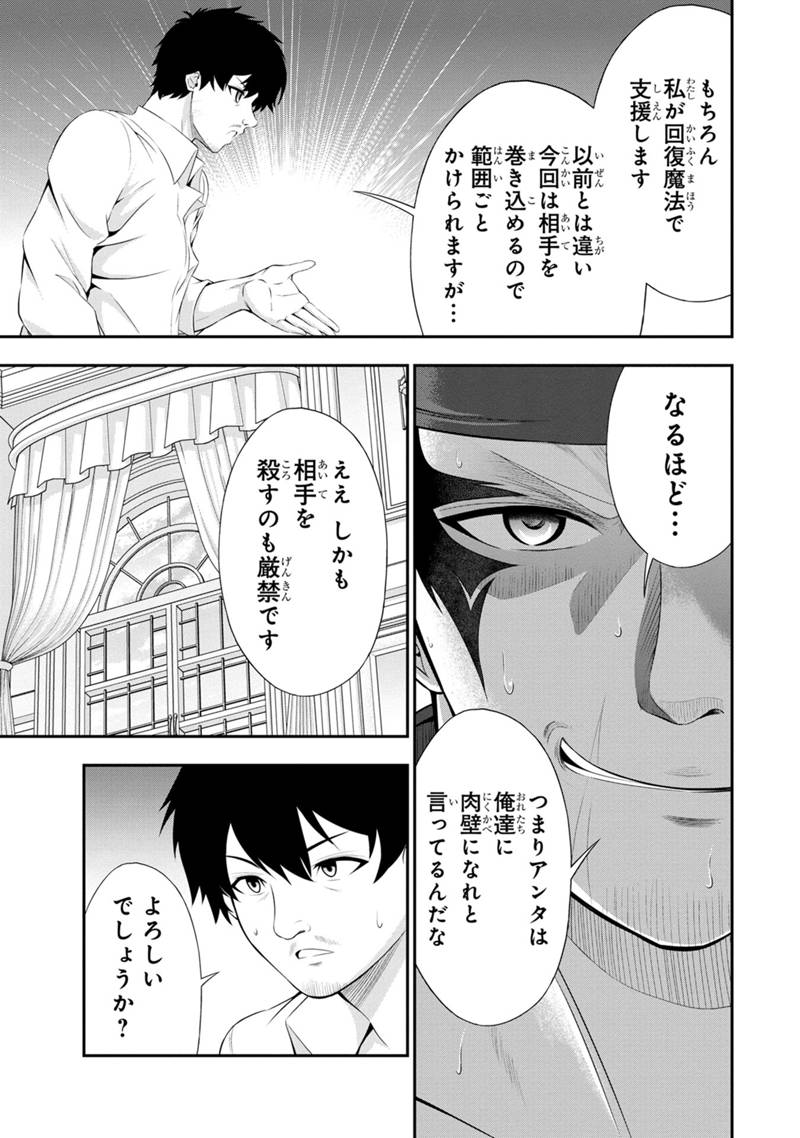 Tanaka - Nenrei Equal Kanojo Inaireki no Mahou Tsukai -The Comic - Chapter 49 - Page 14