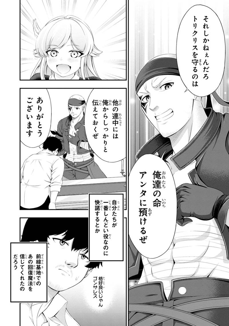 Tanaka - Nenrei Equal Kanojo Inaireki no Mahou Tsukai -The Comic - Chapter 49 - Page 15