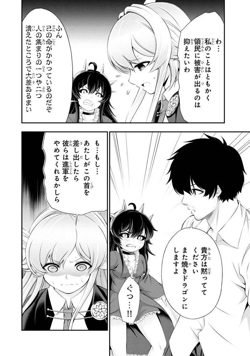 Tanaka - Nenrei Equal Kanojo Inaireki no Mahou Tsukai -The Comic - Chapter 49 - Page 7