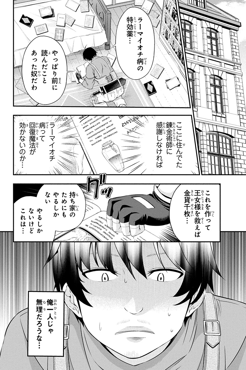 Tanaka - Nenrei Equal Kanojo Inaireki no Mahou Tsukai -The Comic - Chapter 5 - Page 10