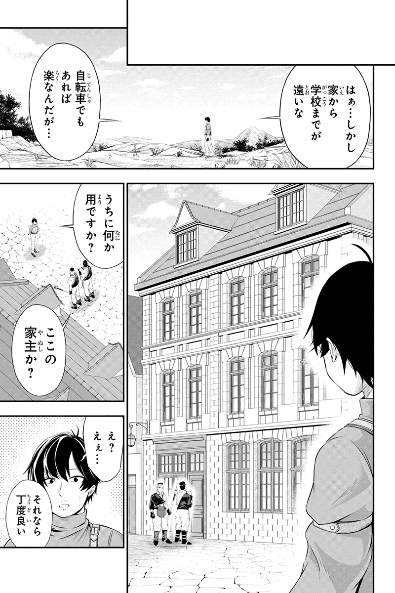 Tanaka - Nenrei Equal Kanojo Inaireki no Mahou Tsukai -The Comic - Chapter 5 - Page 3