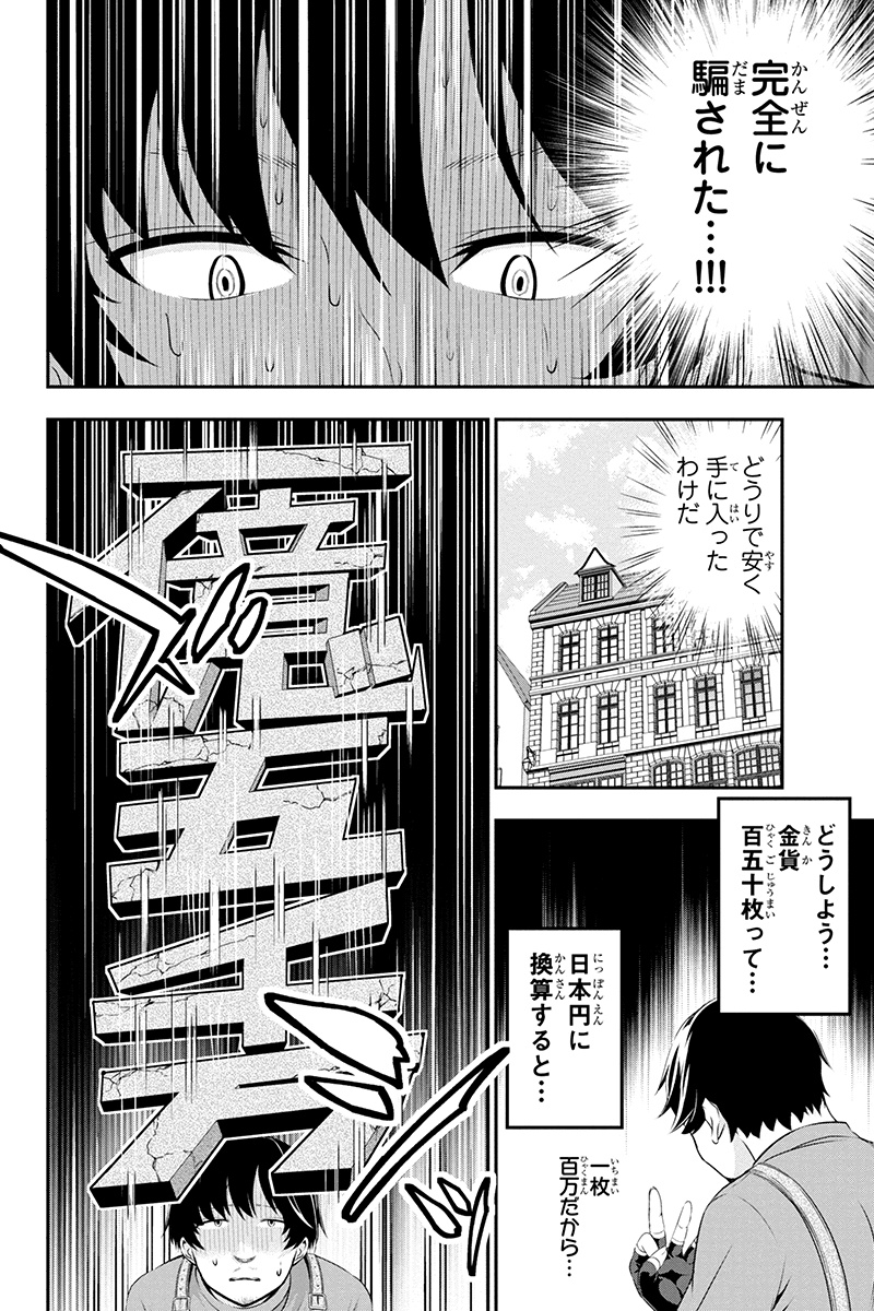 Tanaka - Nenrei Equal Kanojo Inaireki no Mahou Tsukai -The Comic - Chapter 5 - Page 6