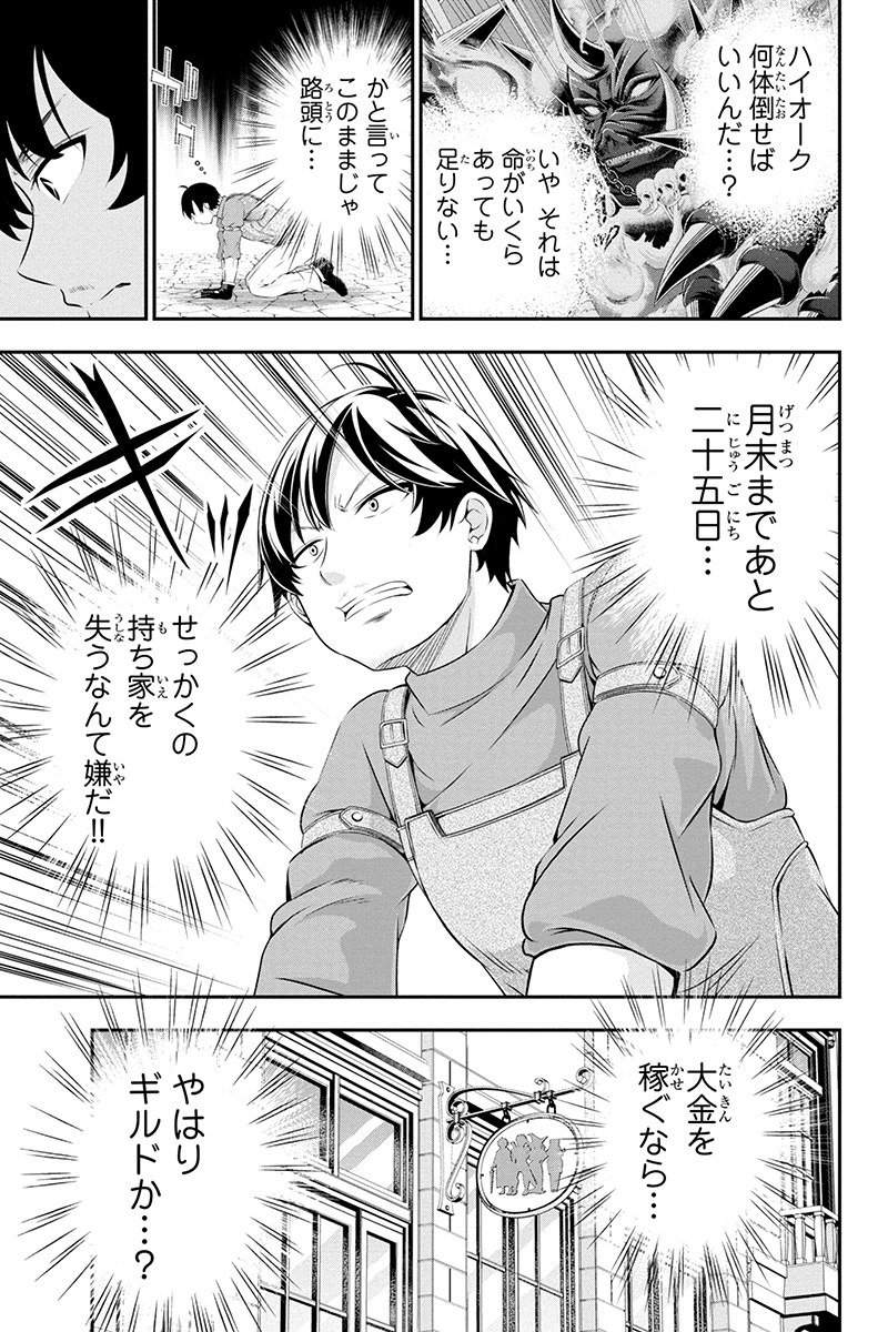 Tanaka - Nenrei Equal Kanojo Inaireki no Mahou Tsukai -The Comic - Chapter 5 - Page 7