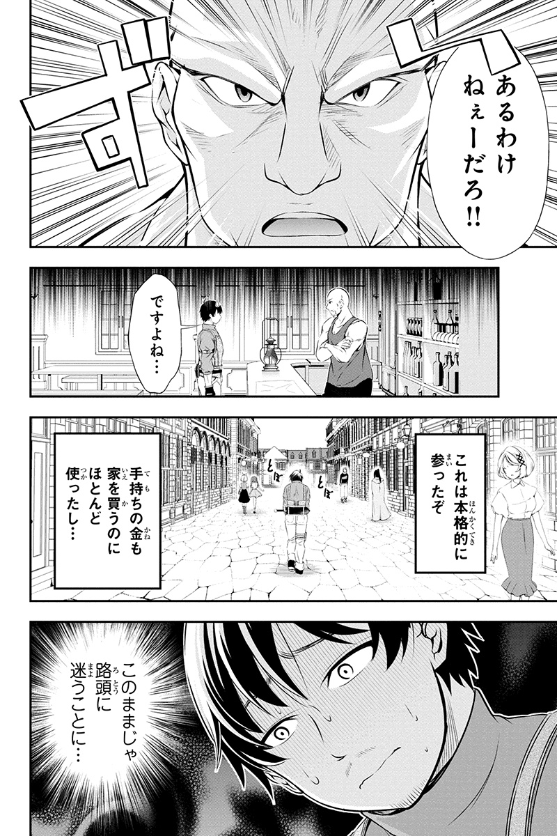 Tanaka - Nenrei Equal Kanojo Inaireki no Mahou Tsukai -The Comic - Chapter 5 - Page 8