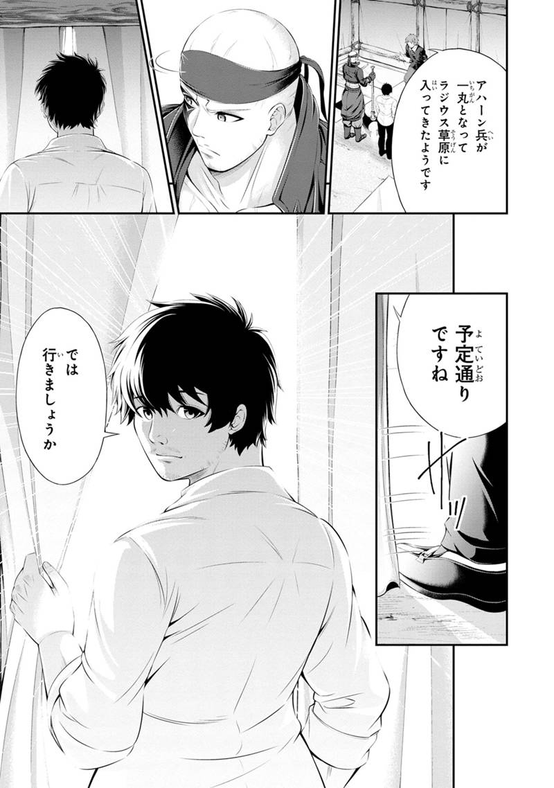 Tanaka - Nenrei Equal Kanojo Inaireki no Mahou Tsukai -The Comic - Chapter 50 - Page 1