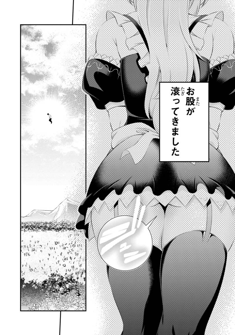 Tanaka - Nenrei Equal Kanojo Inaireki no Mahou Tsukai -The Comic - Chapter 50 - Page 12