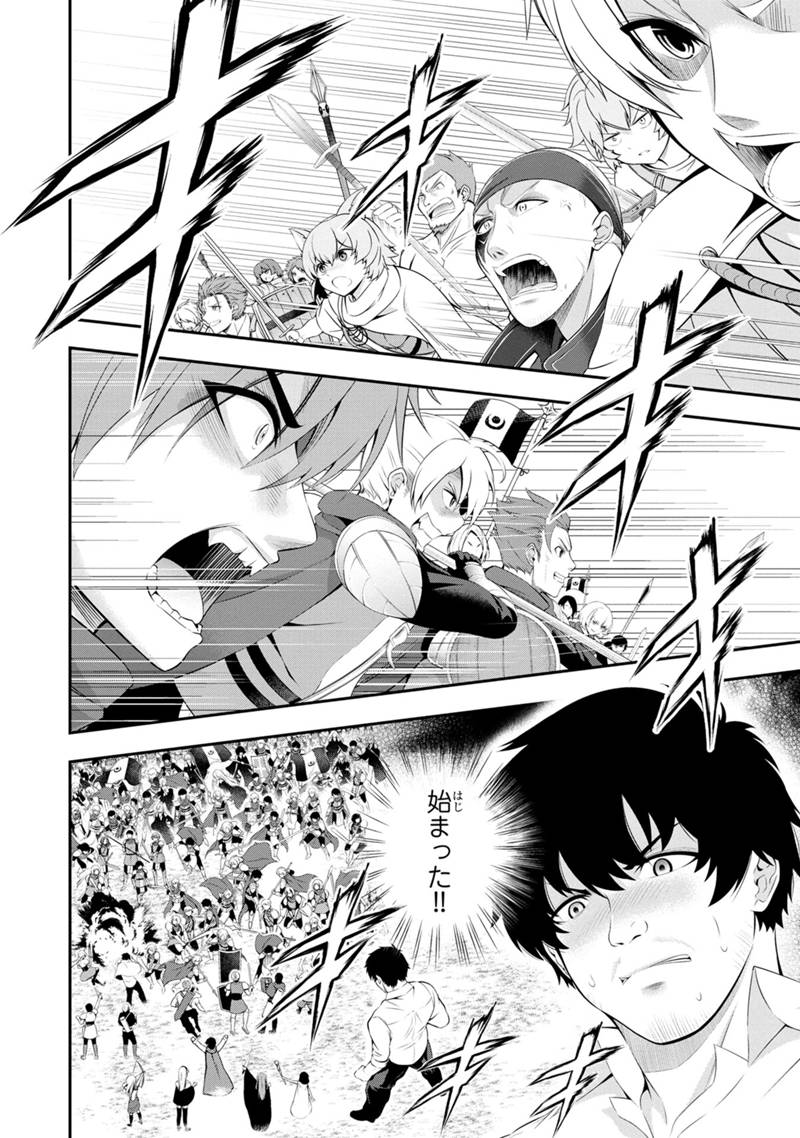 Tanaka - Nenrei Equal Kanojo Inaireki no Mahou Tsukai -The Comic - Chapter 50 - Page 4