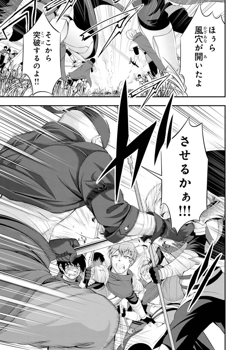 Tanaka - Nenrei Equal Kanojo Inaireki no Mahou Tsukai -The Comic - Chapter 50 - Page 7