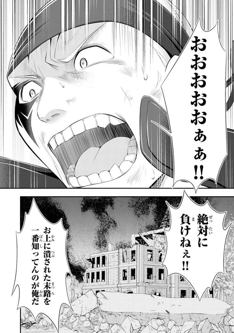 Tanaka - Nenrei Equal Kanojo Inaireki no Mahou Tsukai -The Comic - Chapter 50 - Page 8