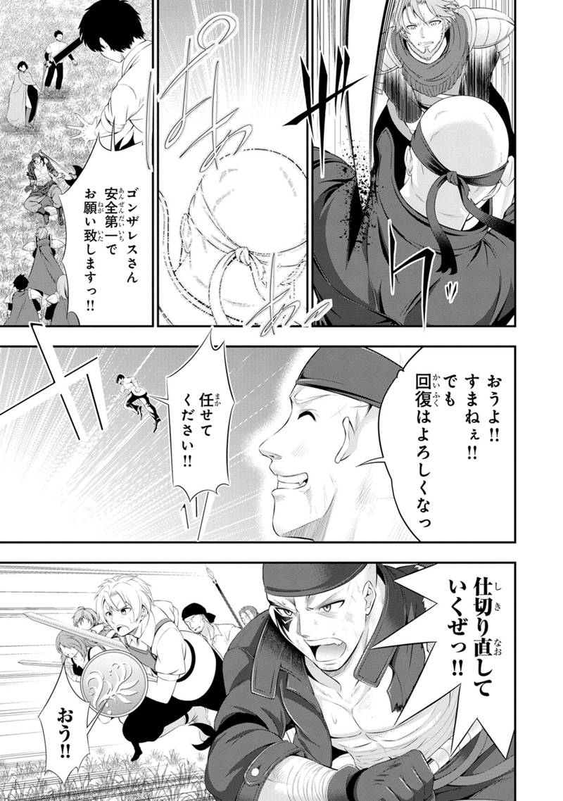 Tanaka - Nenrei Equal Kanojo Inaireki no Mahou Tsukai -The Comic - Chapter 50 - Page 9