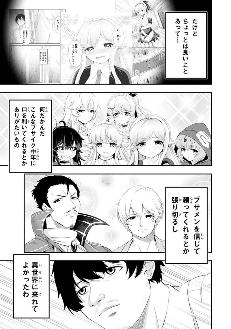 Tanaka - Nenrei Equal Kanojo Inaireki no Mahou Tsukai -The Comic - Chapter 51 - Page 12