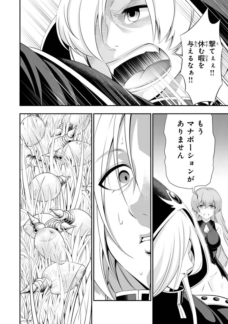 Tanaka - Nenrei Equal Kanojo Inaireki no Mahou Tsukai -The Comic - Chapter 51 - Page 13