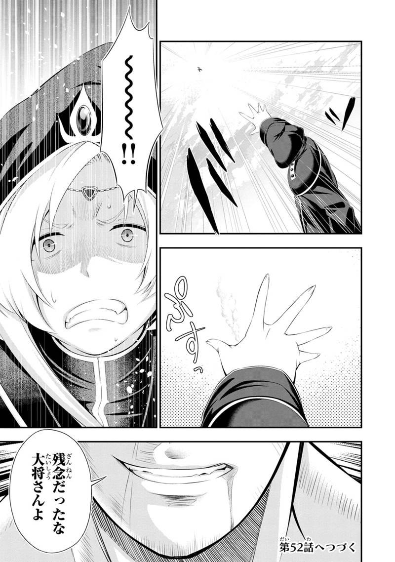 Tanaka - Nenrei Equal Kanojo Inaireki no Mahou Tsukai -The Comic - Chapter 51 - Page 14