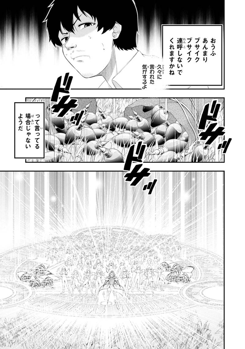 Tanaka - Nenrei Equal Kanojo Inaireki no Mahou Tsukai -The Comic - Chapter 51 - Page 2