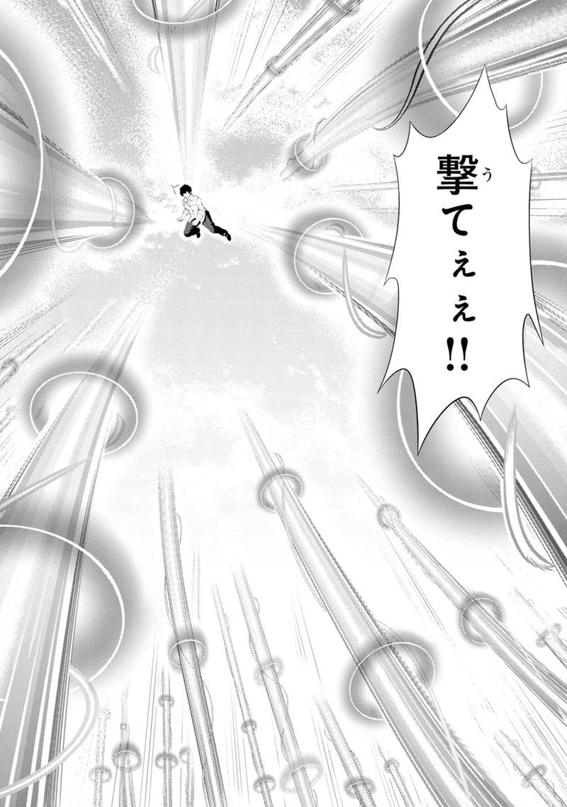 Tanaka - Nenrei Equal Kanojo Inaireki no Mahou Tsukai -The Comic - Chapter 51 - Page 3