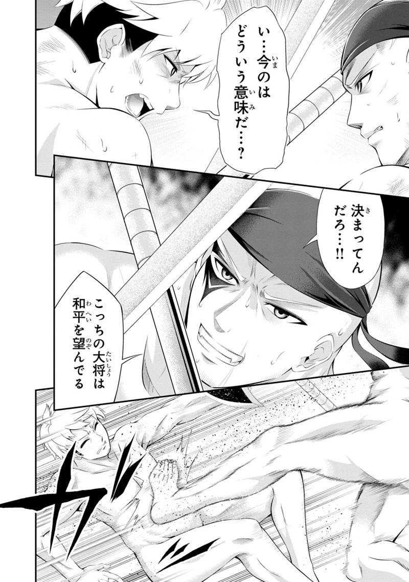 Tanaka - Nenrei Equal Kanojo Inaireki no Mahou Tsukai -The Comic - Chapter 51 - Page 7