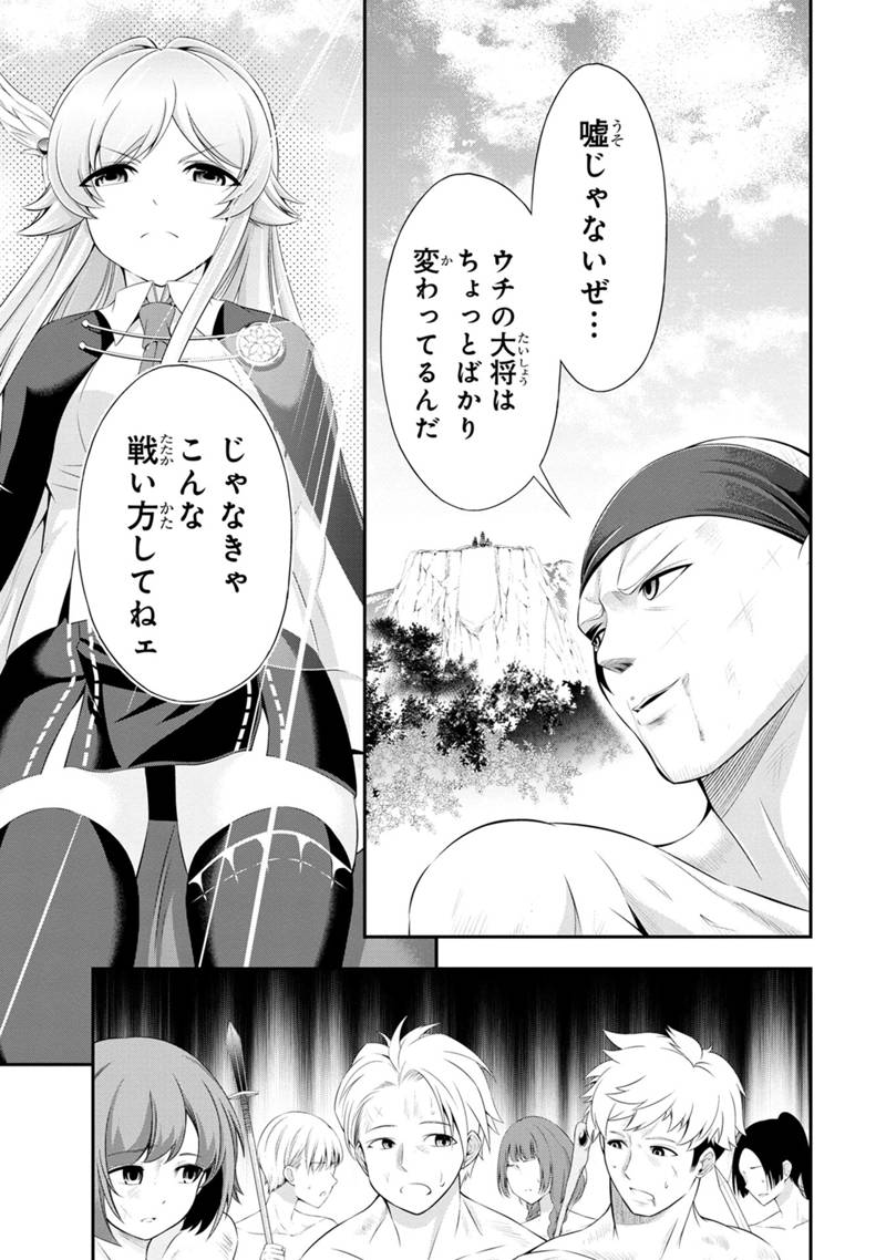 Tanaka - Nenrei Equal Kanojo Inaireki no Mahou Tsukai -The Comic - Chapter 51 - Page 8