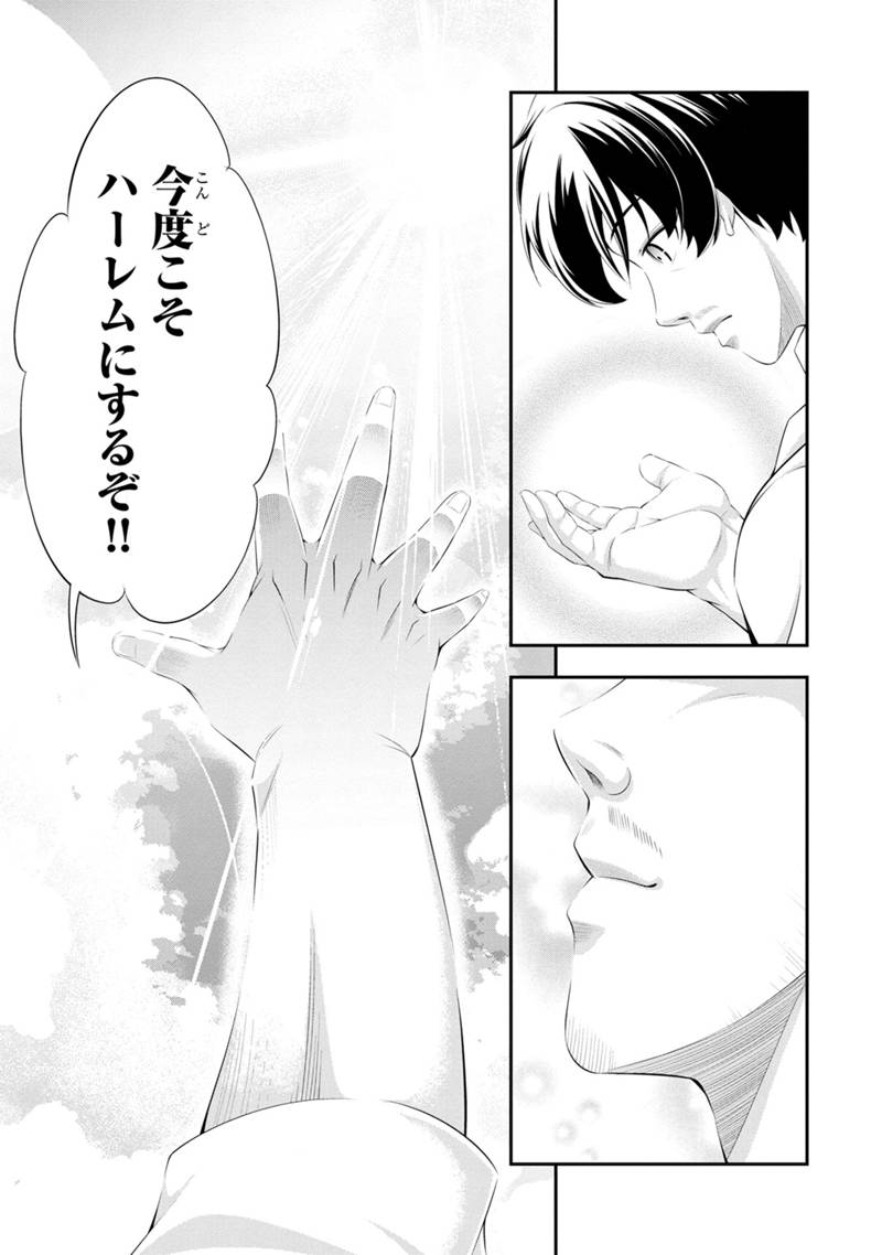 Tanaka - Nenrei Equal Kanojo Inaireki no Mahou Tsukai -The Comic - Chapter 52 - Page 13