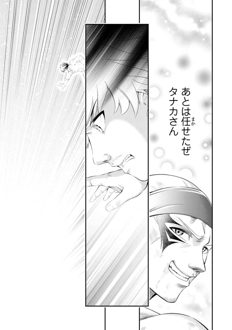 Tanaka - Nenrei Equal Kanojo Inaireki no Mahou Tsukai -The Comic - Chapter 52 - Page 3