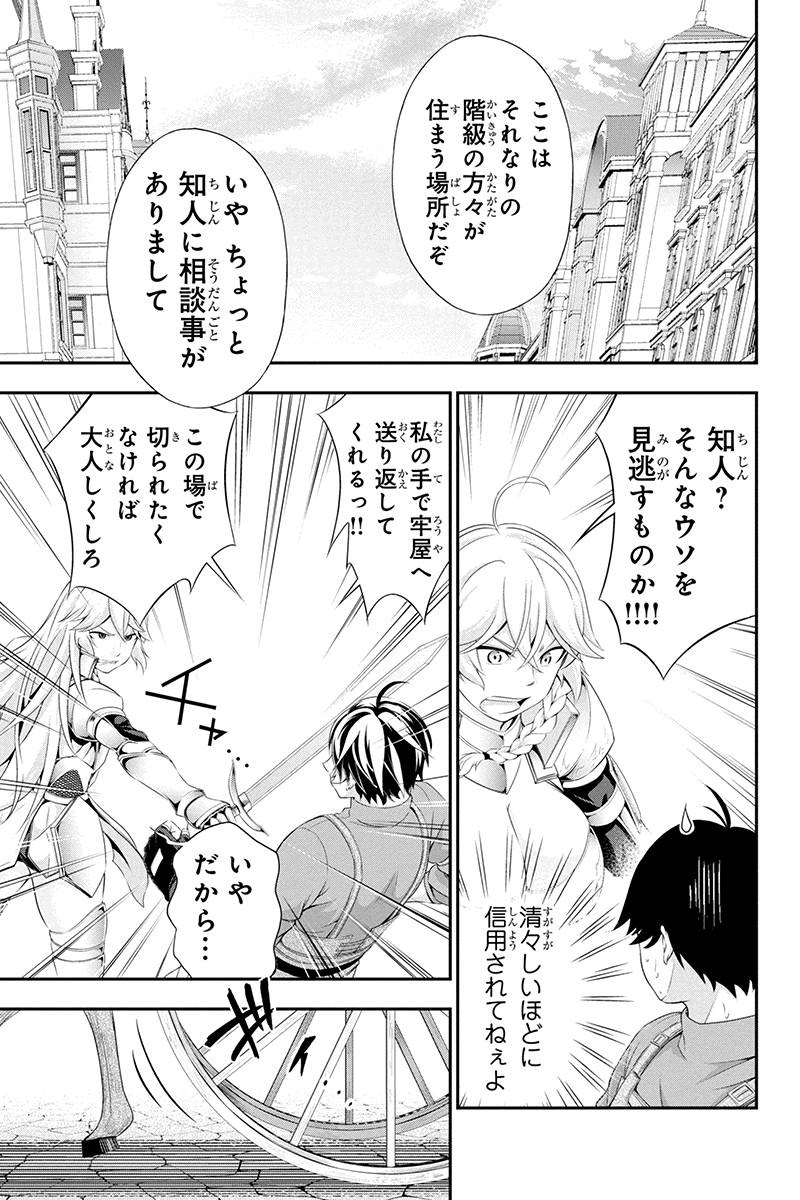 Tanaka - Nenrei Equal Kanojo Inaireki no Mahou Tsukai -The Comic - Chapter 6 - Page 1