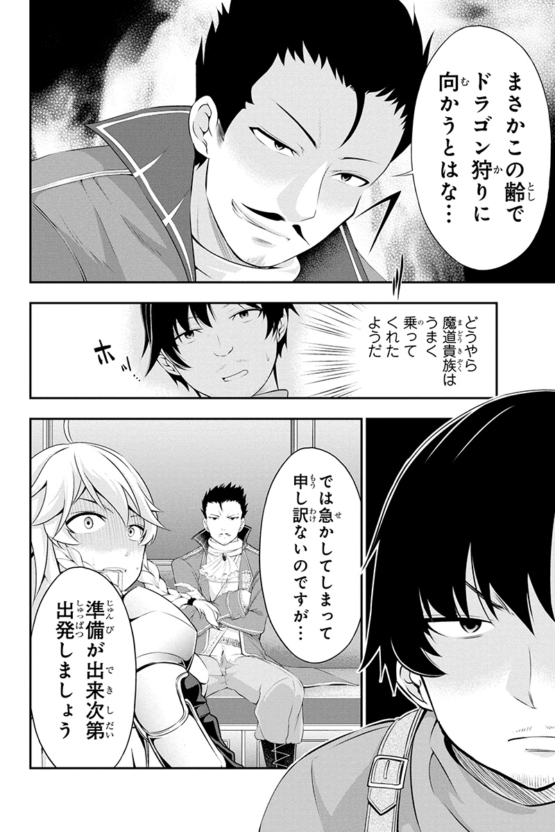 Tanaka - Nenrei Equal Kanojo Inaireki no Mahou Tsukai -The Comic - Chapter 6 - Page 10