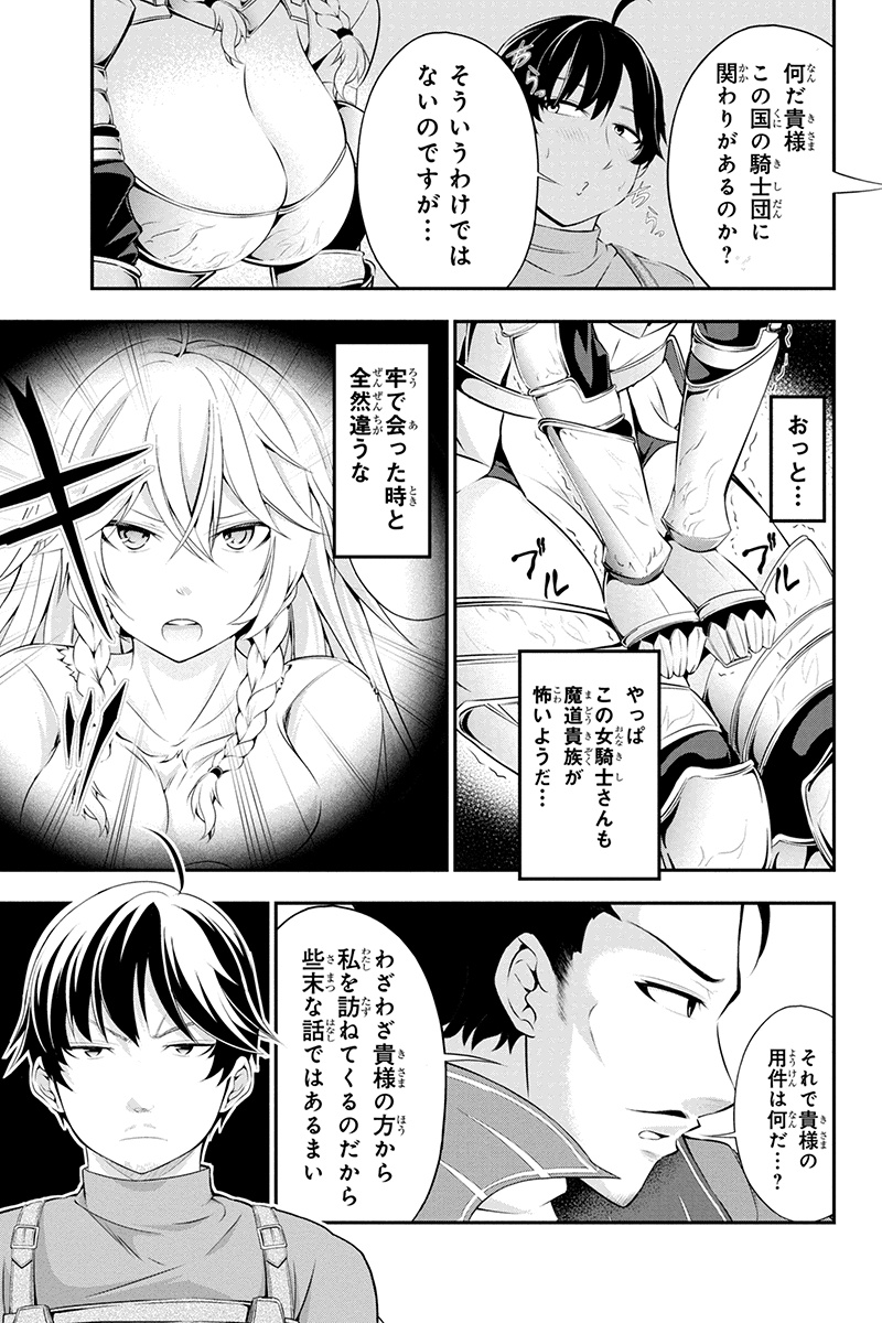 Tanaka - Nenrei Equal Kanojo Inaireki no Mahou Tsukai -The Comic - Chapter 6 - Page 3