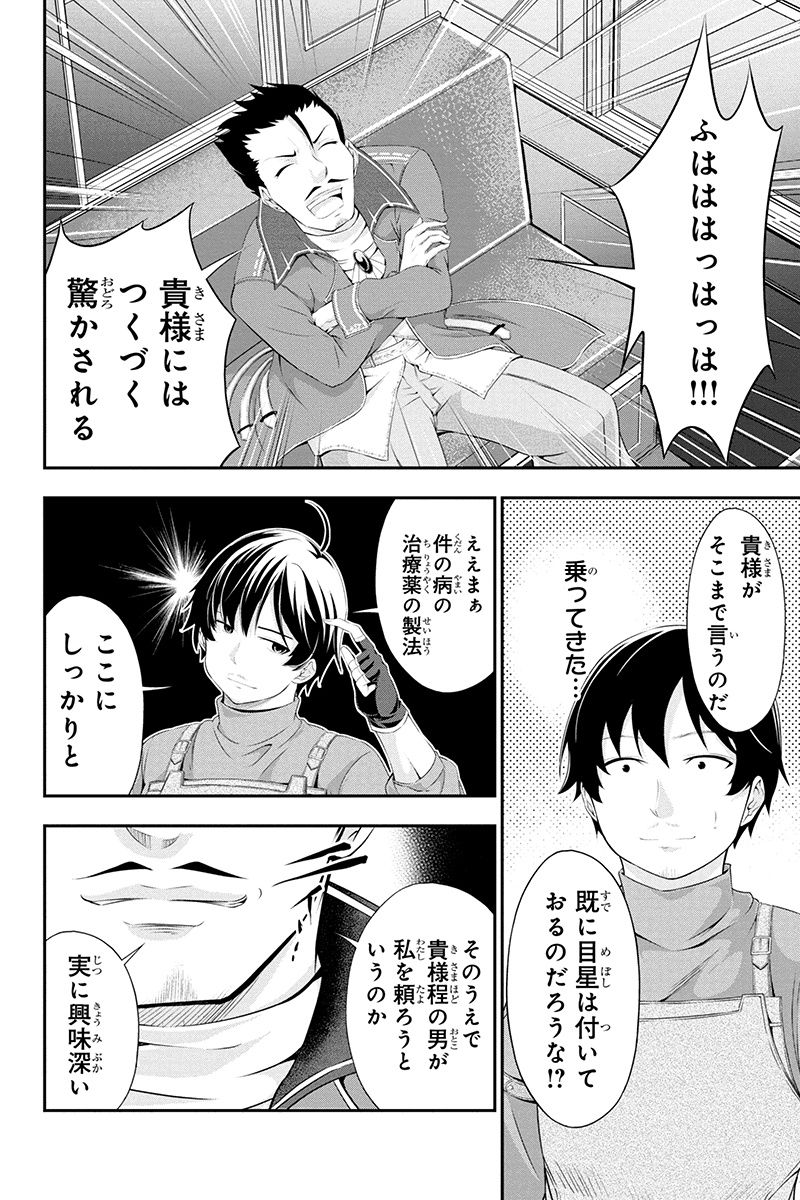 Tanaka - Nenrei Equal Kanojo Inaireki no Mahou Tsukai -The Comic - Chapter 6 - Page 6