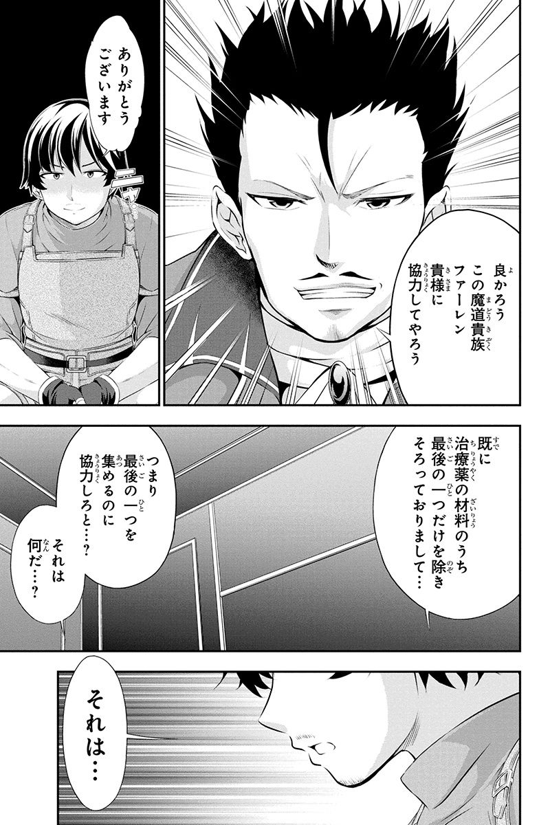 Tanaka - Nenrei Equal Kanojo Inaireki no Mahou Tsukai -The Comic - Chapter 6 - Page 7