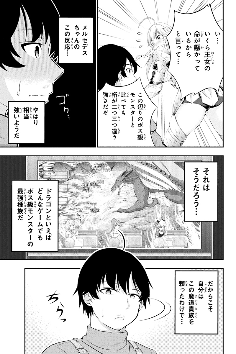 Tanaka - Nenrei Equal Kanojo Inaireki no Mahou Tsukai -The Comic - Chapter 6 - Page 9