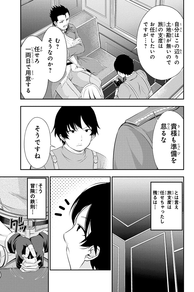 Tanaka - Nenrei Equal Kanojo Inaireki no Mahou Tsukai -The Comic - Chapter 7 - Page 3