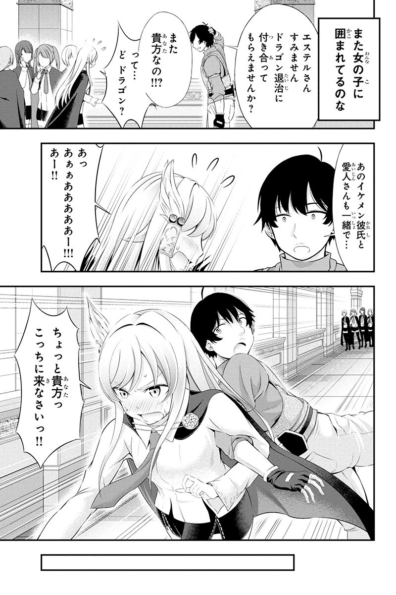 Tanaka - Nenrei Equal Kanojo Inaireki no Mahou Tsukai -The Comic - Chapter 7 - Page 9