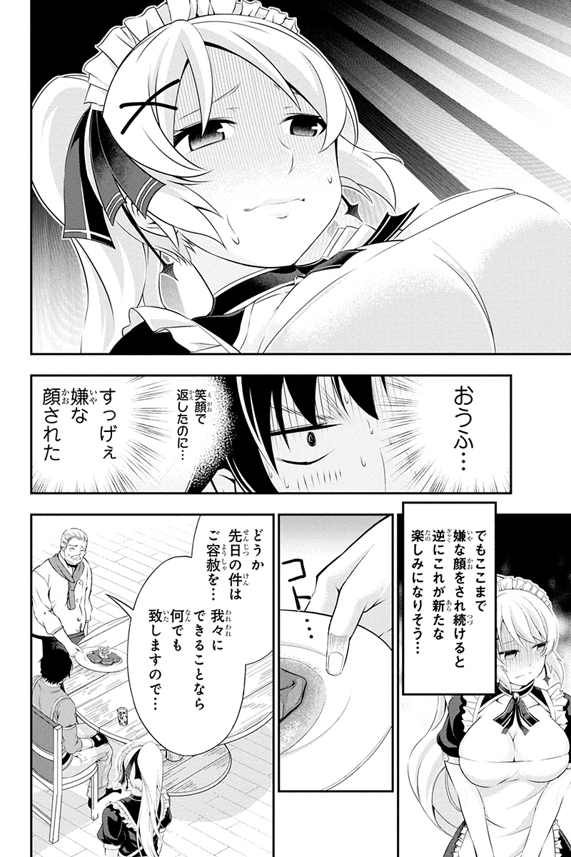 Tanaka - Nenrei Equal Kanojo Inaireki no Mahou Tsukai -The Comic - Chapter 8 - Page 4