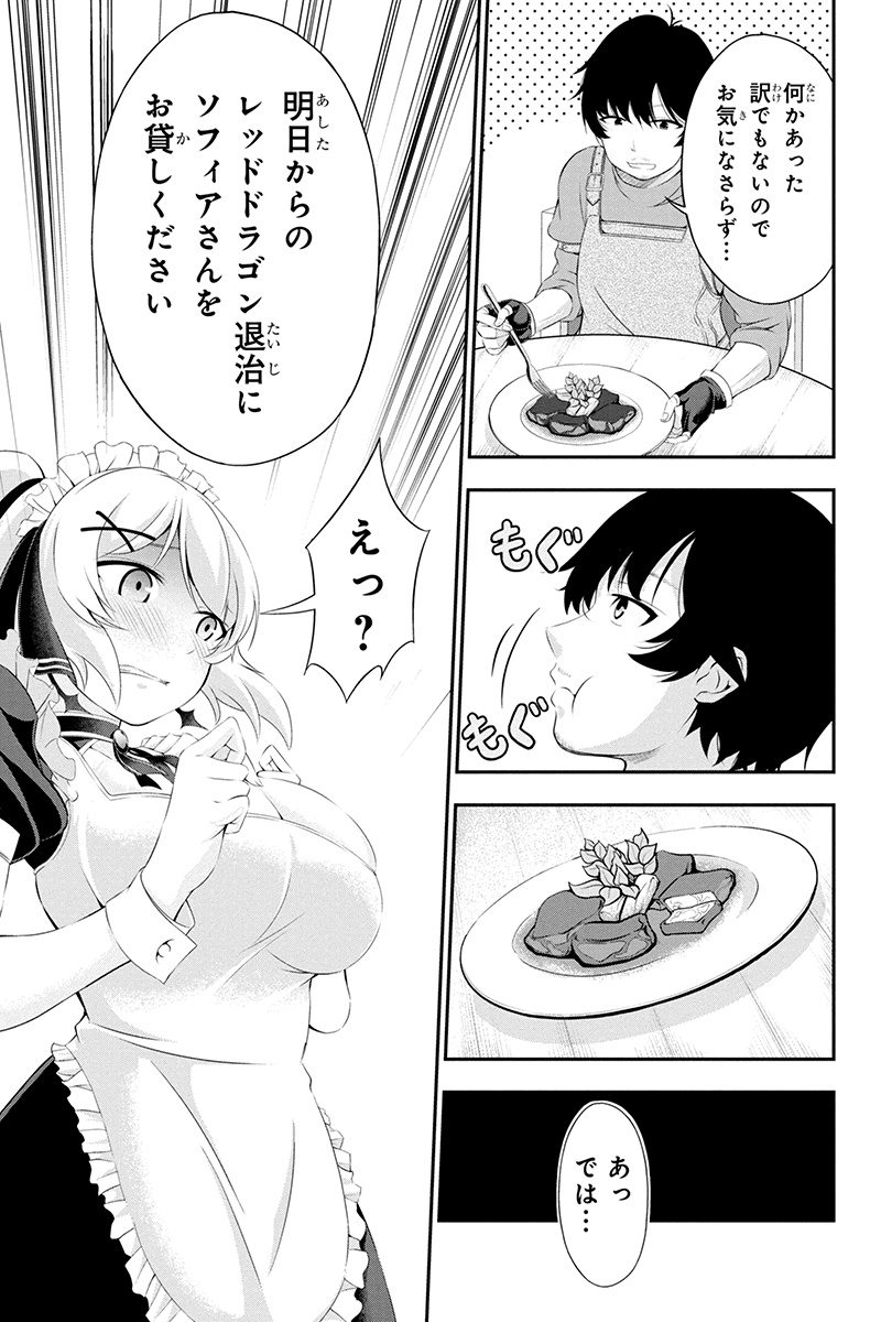 Tanaka - Nenrei Equal Kanojo Inaireki no Mahou Tsukai -The Comic - Chapter 8 - Page 5
