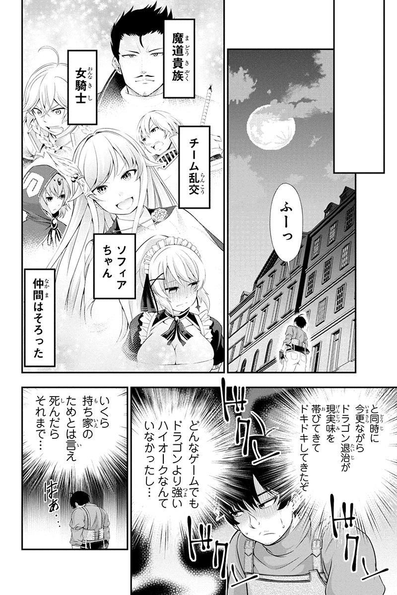 Tanaka - Nenrei Equal Kanojo Inaireki no Mahou Tsukai -The Comic - Chapter 8 - Page 8