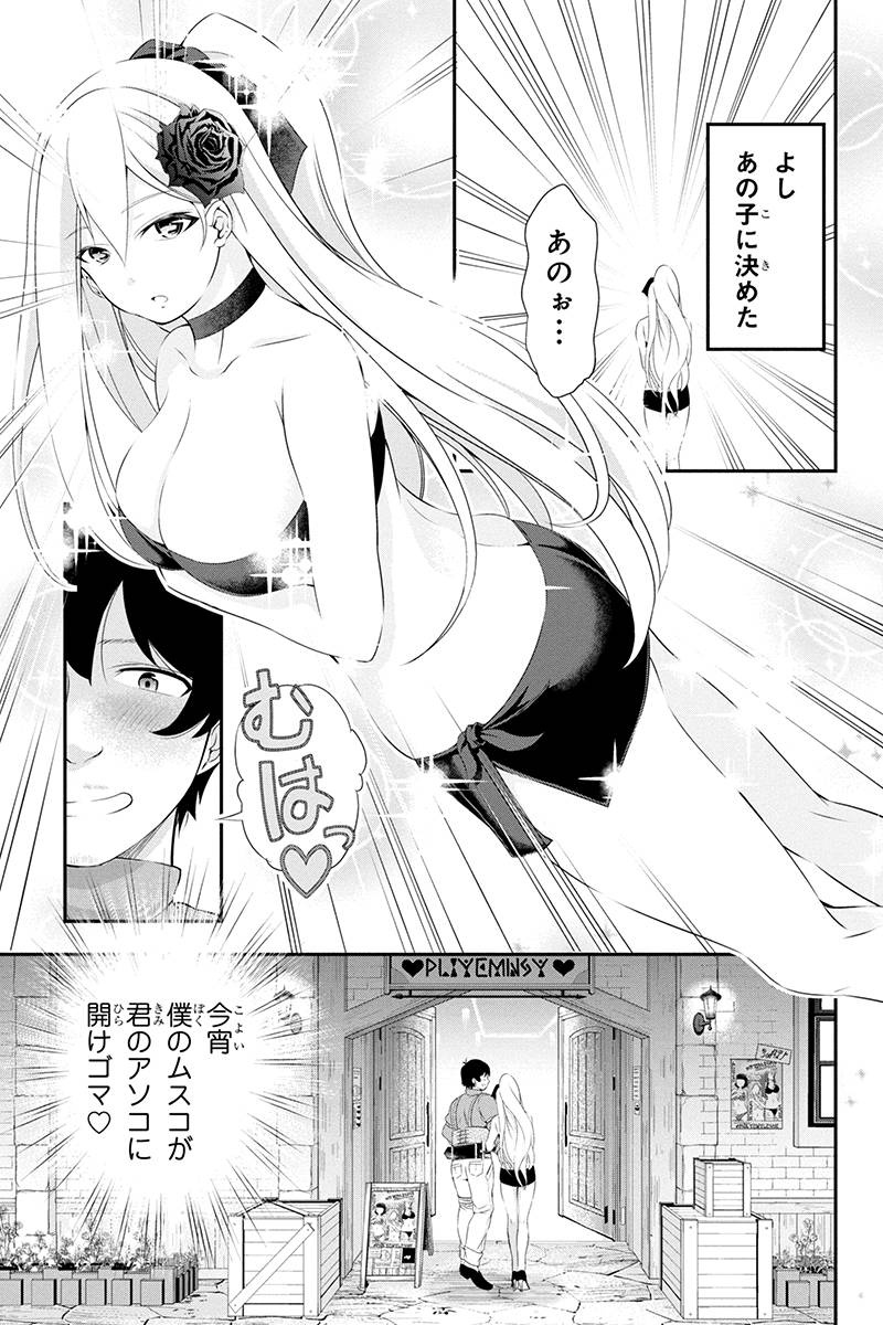 Tanaka - Nenrei Equal Kanojo Inaireki no Mahou Tsukai -The Comic - Chapter 9 - Page 1